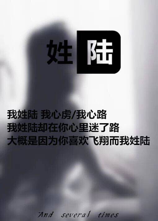 个性姓氏伤感文字图片素材