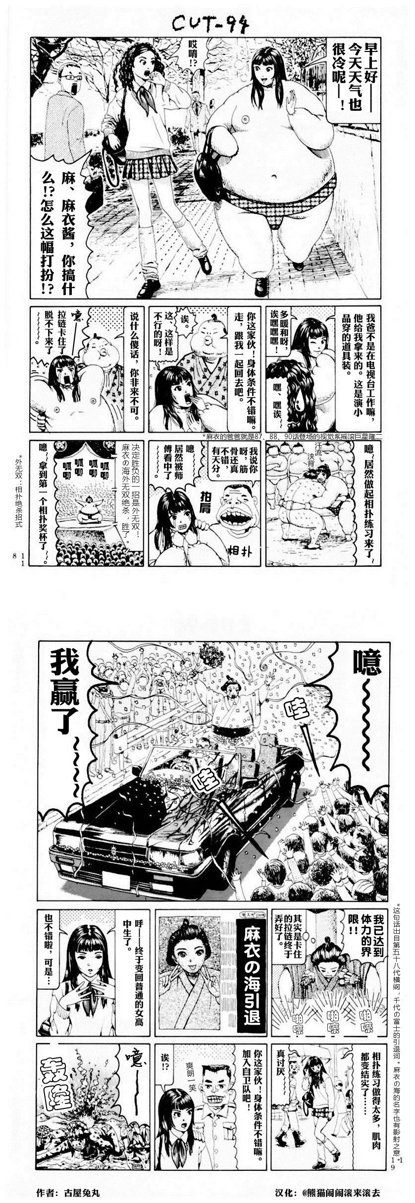 邪恶漫画爆笑囧图第327刊：玩耍