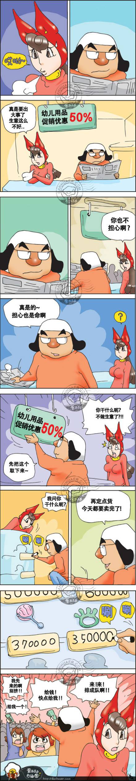 邪恶漫画爆笑囧图第245：气爆咯