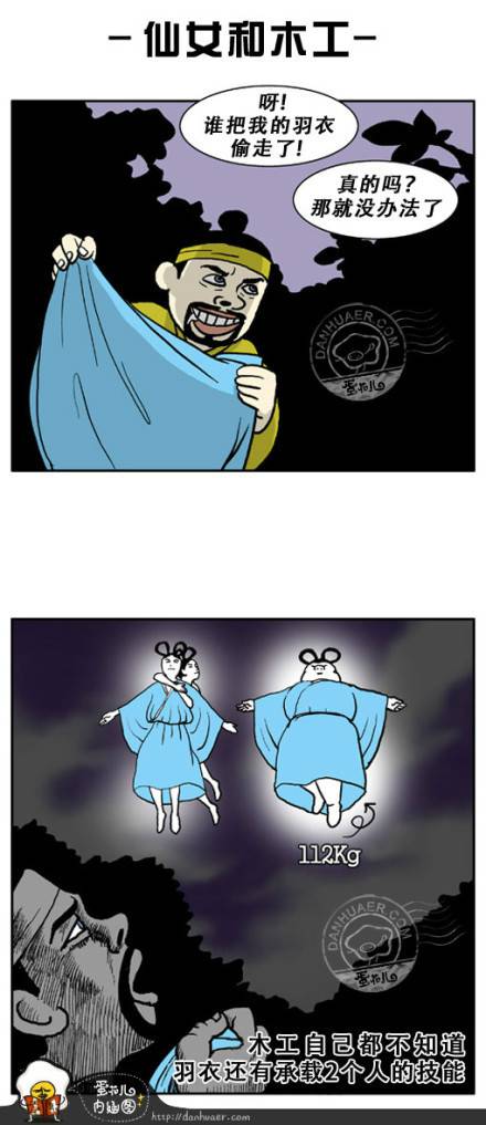 邪恶漫画爆笑囧图第234刊：法术也有副作用