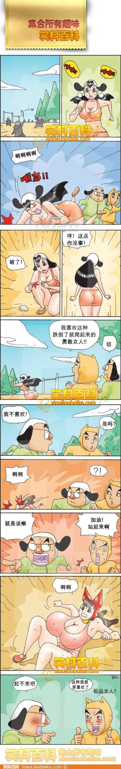 邪恶漫画爆笑囧图第287刊：咦 美女
