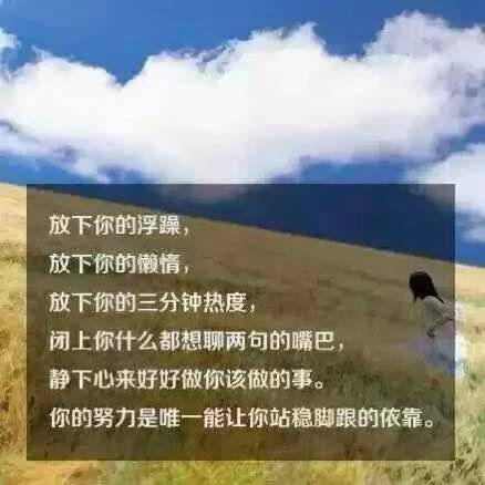 qq皮肤非主流带字的励志素材