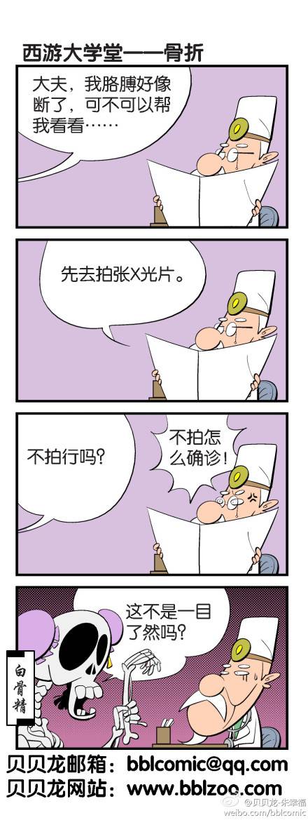 邪恶漫画爆笑囧图第70刊：发生过什么