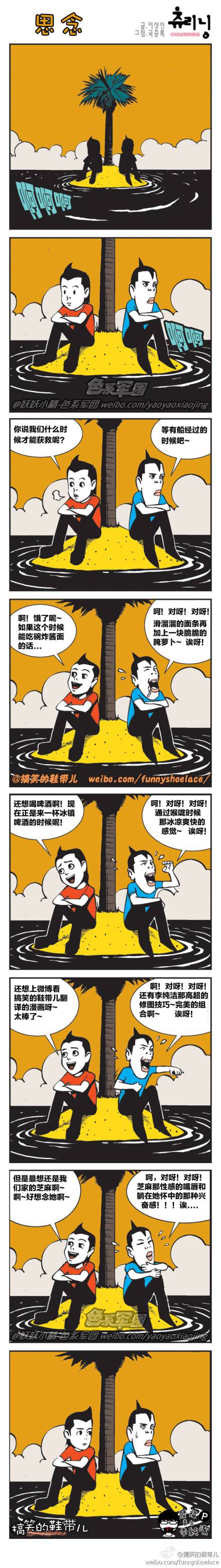 邪恶漫画爆笑囧图第40刊：抱抱