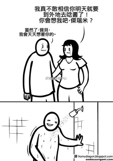 邪恶漫画爆笑囧图第316刊：被打捞