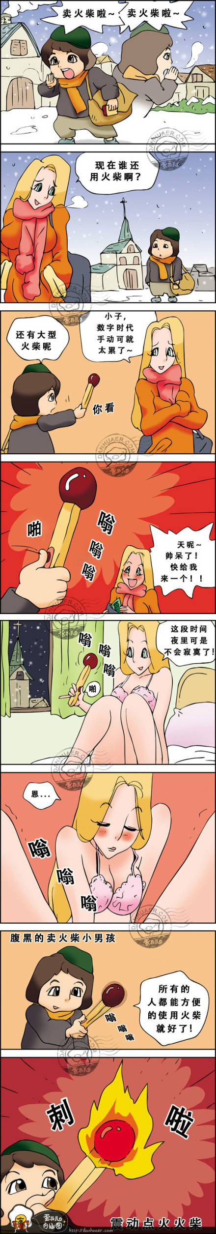 邪恶漫画爆笑囧图第241刊:官爷怒了，你怎么看