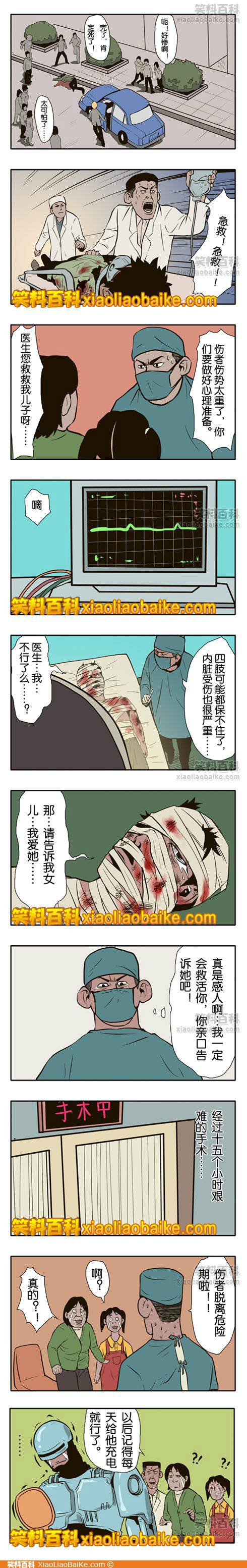 邪恶漫画爆笑囧图第223刊：真正的街霸