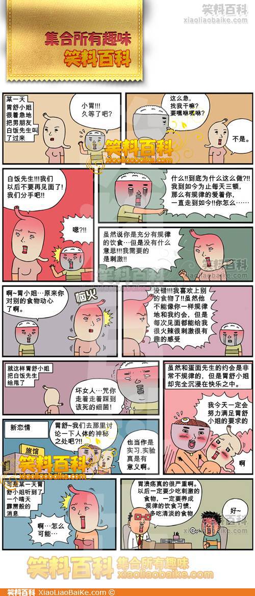 邪恶漫画爆笑囧图第39刊：情况