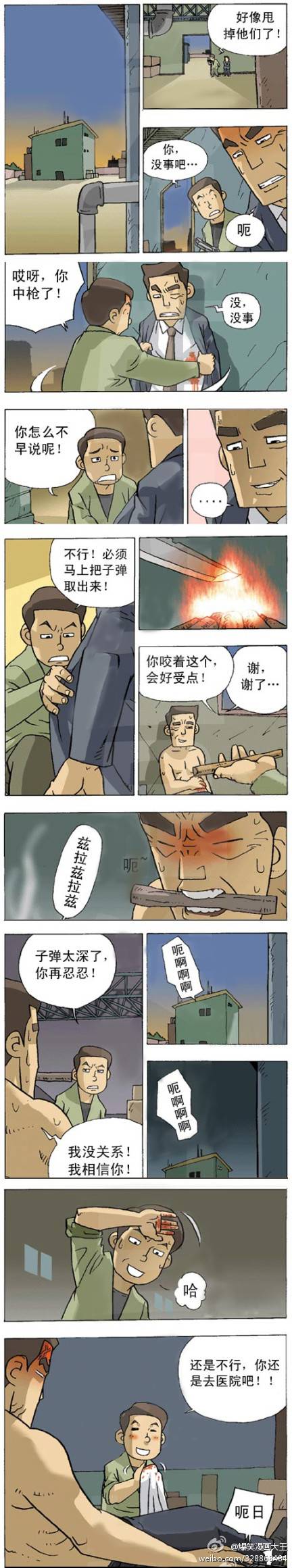 邪恶漫画爆笑囧图第63刊：心事