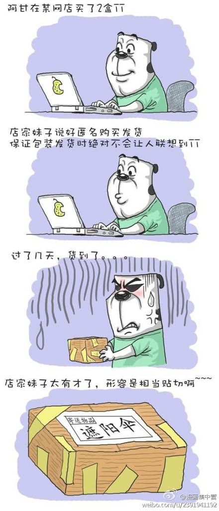 邪恶漫画爆笑囧图第86刊：很内涵