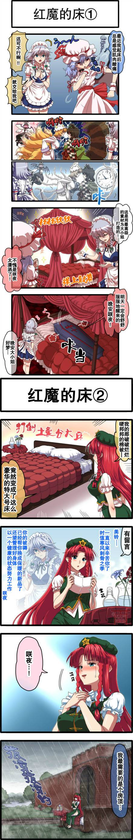 邪恶漫画爆笑囧图第91刊：
