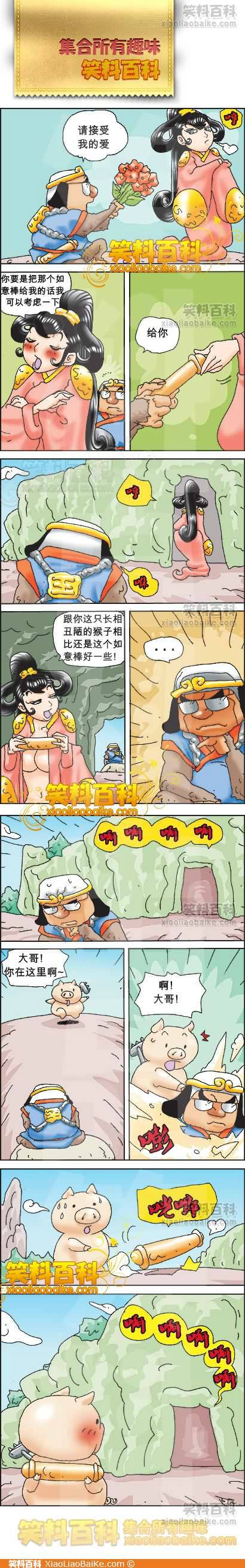 邪恶漫画爆笑囧图第241刊:官爷怒了，你怎么看