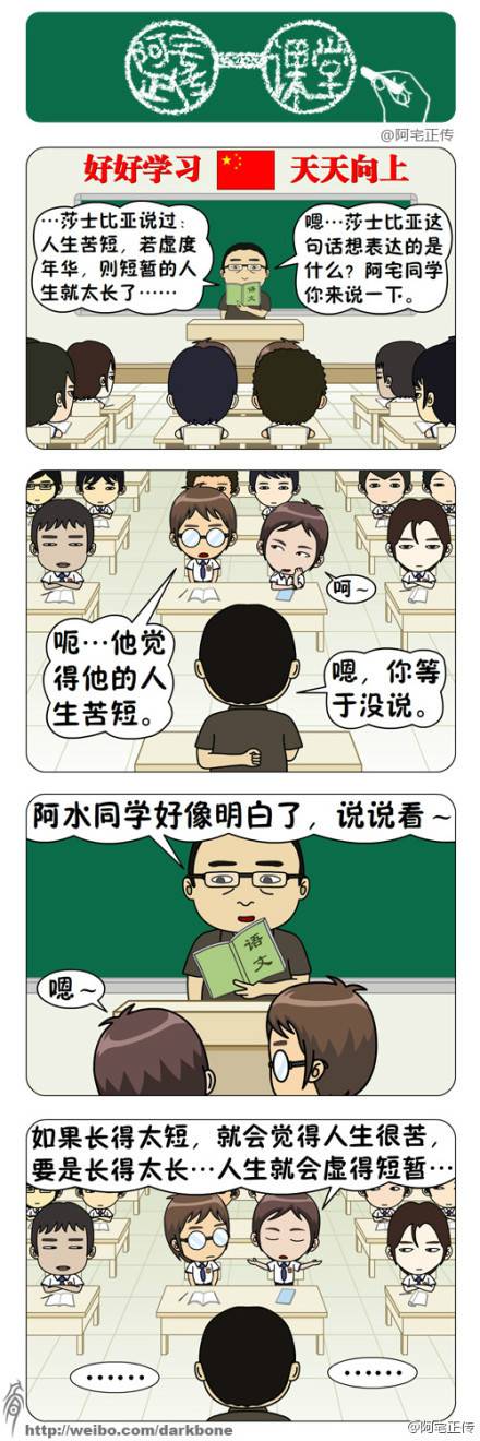 邪恶漫画爆笑囧图第345刊：技术