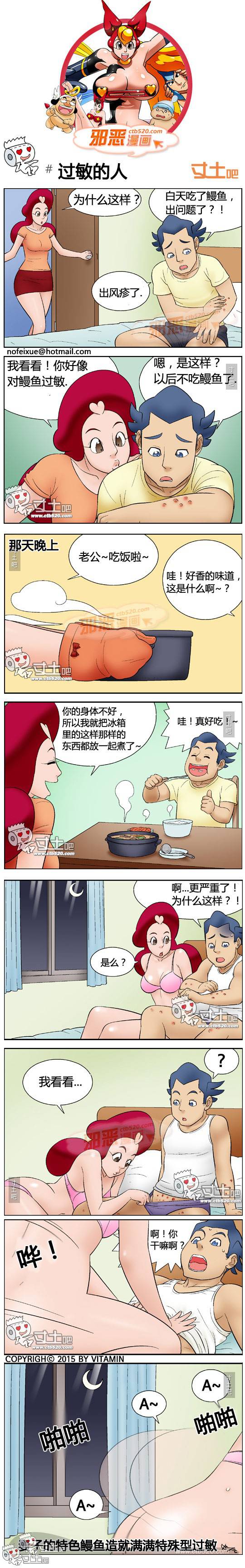 邪恶漫画爆笑囧图第325刊：不只是为了钱活着