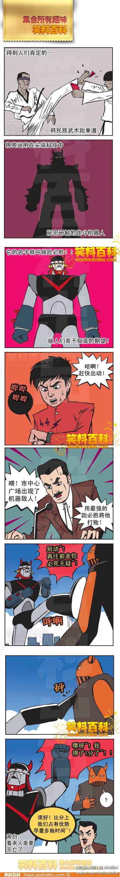 邪恶漫画爆笑囧图第59刊：不解