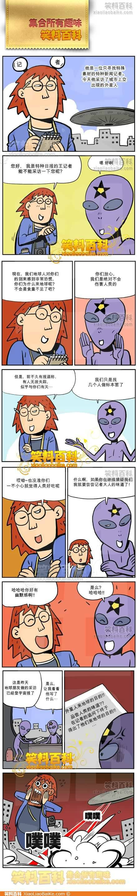 邪恶漫画爆笑囧图第254刊：研究着东西呢