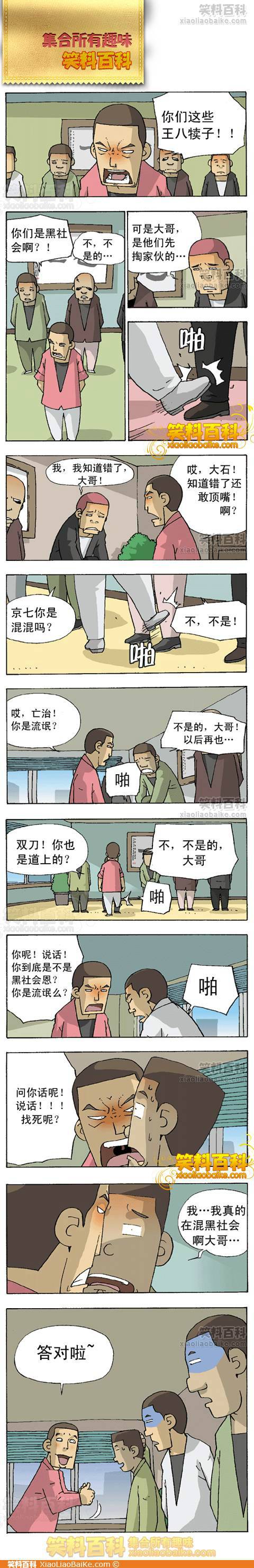 邪恶漫画第220弹：热情的老板娘