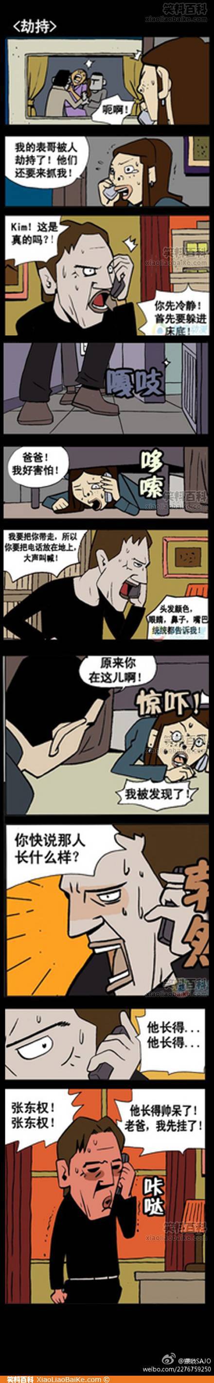 邪恶漫画爆笑囧图第72刊：灯神，你肿么了