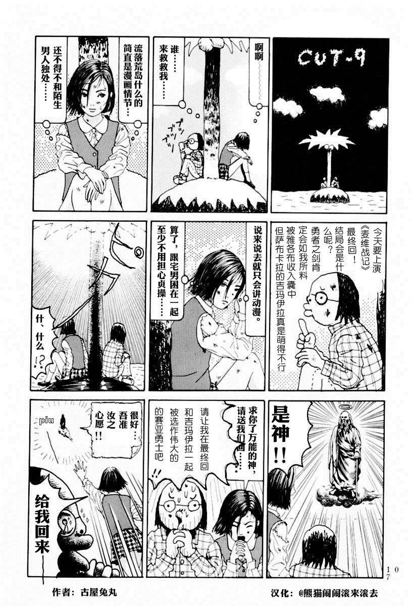 邪恶漫画爆笑囧图第301刊：元芳，你怎么看