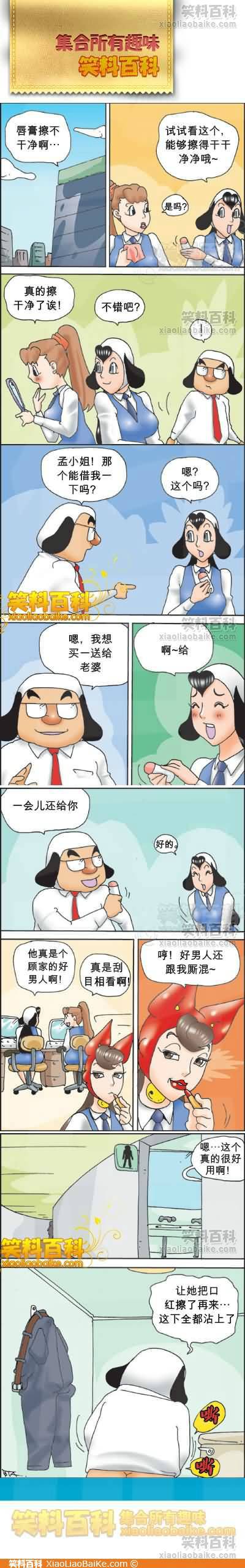 邪恶漫画爆笑囧图第269刊：新睡美人的故事