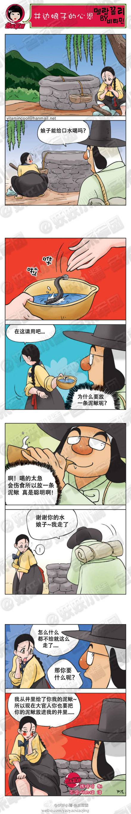 邪恶漫画爆笑囧图第292刊：赶紧的