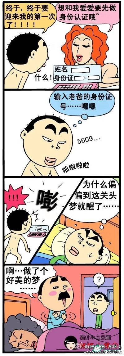 重口味邪恶漫画第16弹：特别的VIP服务