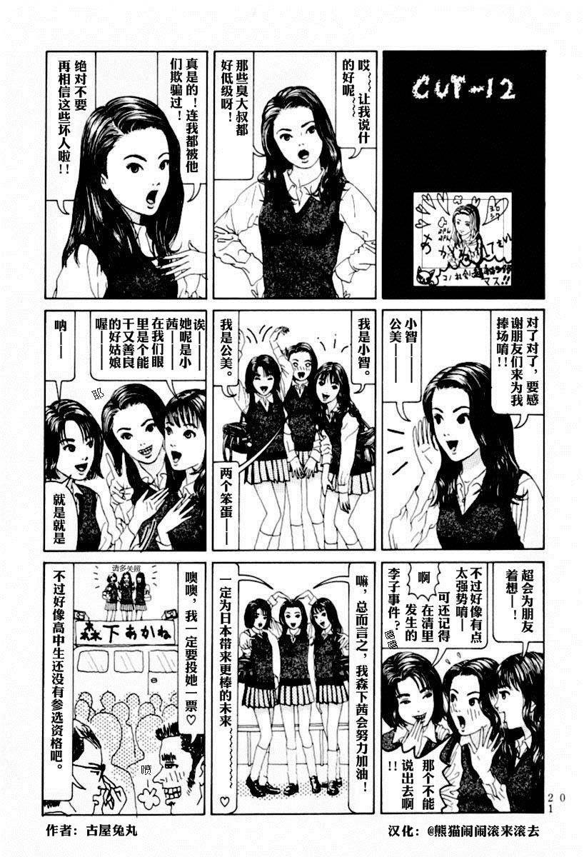 邪恶漫画爆笑囧图第308刊：吸引力