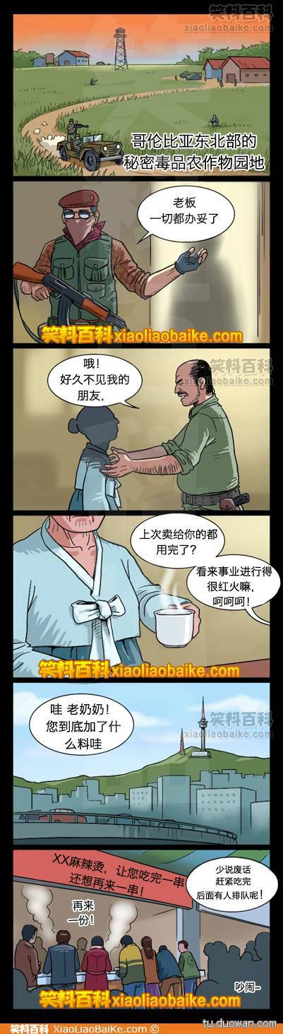 邪恶漫画爆笑囧图第237刊：那你就卸了妆吧