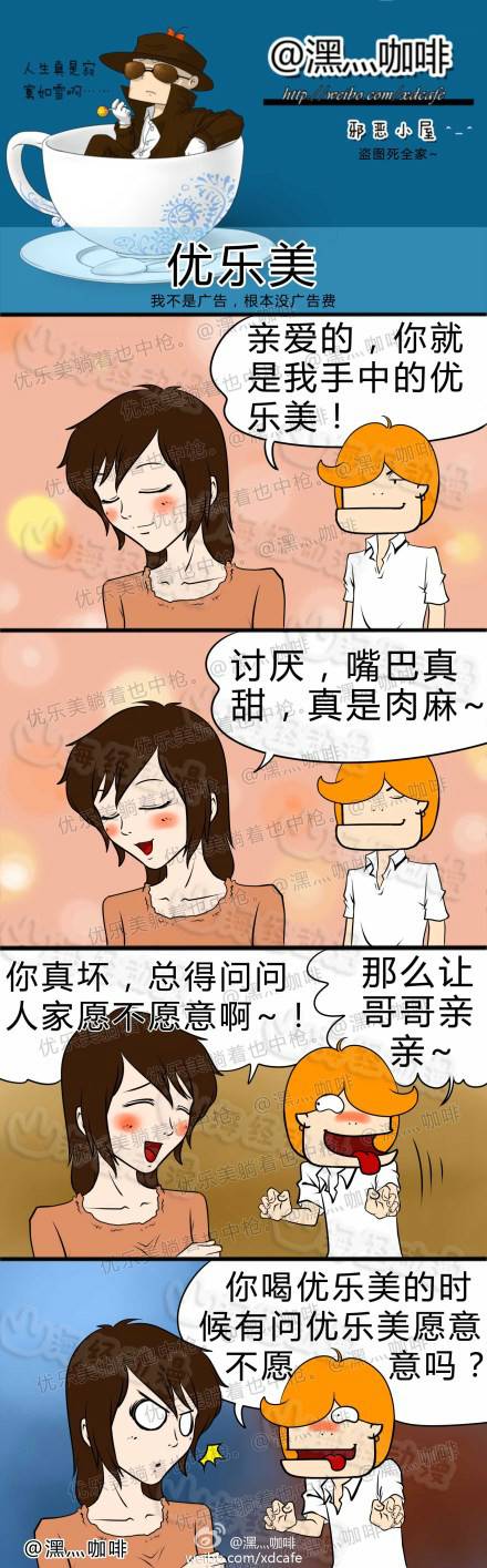 邪恶漫画爆笑囧图第271刊：美女的绝招