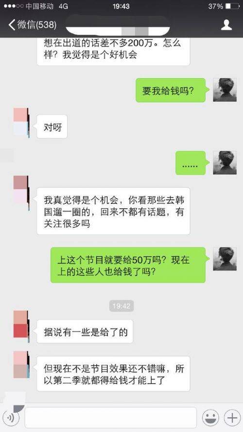 小鲜肉自掏200万上综艺节目就能大红？(2)