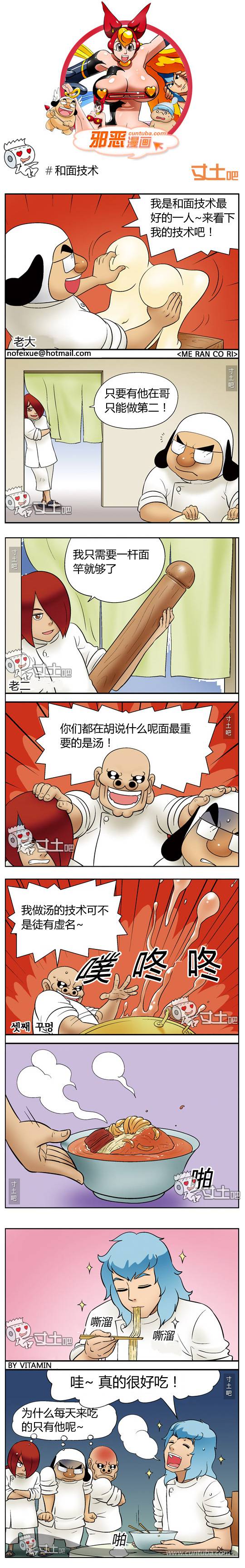 邪恶漫画爆笑囧图第181刊：健康与技术