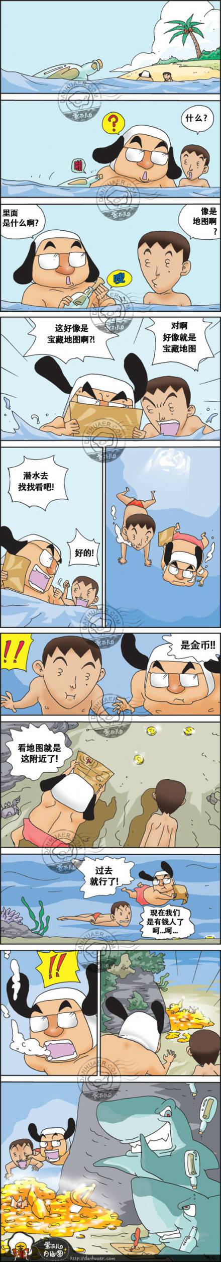 邪恶漫画爆笑囧图第261刊：新龟兔赛跑