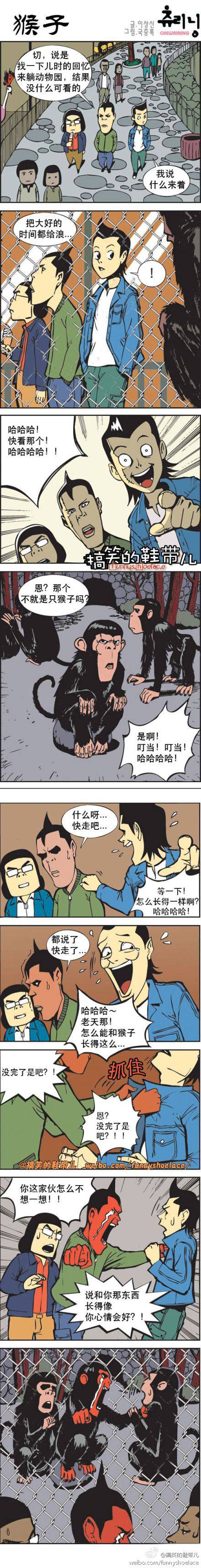 邪恶漫画爆笑囧图第34刊：新时代