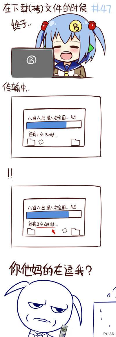 邪恶漫画爆笑囧图第330刊：西瓜妹