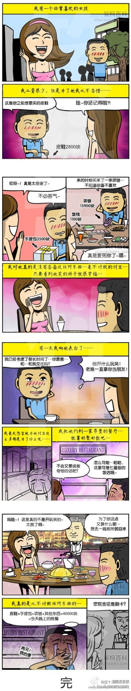 重口味邪恶漫画第17弹：不孕不育聚会 你值得加入