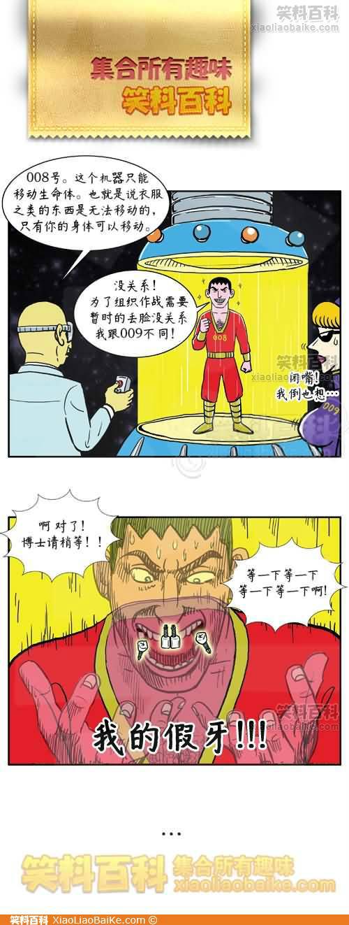 邪恶漫画爆笑囧图第269刊：新睡美人的故事
