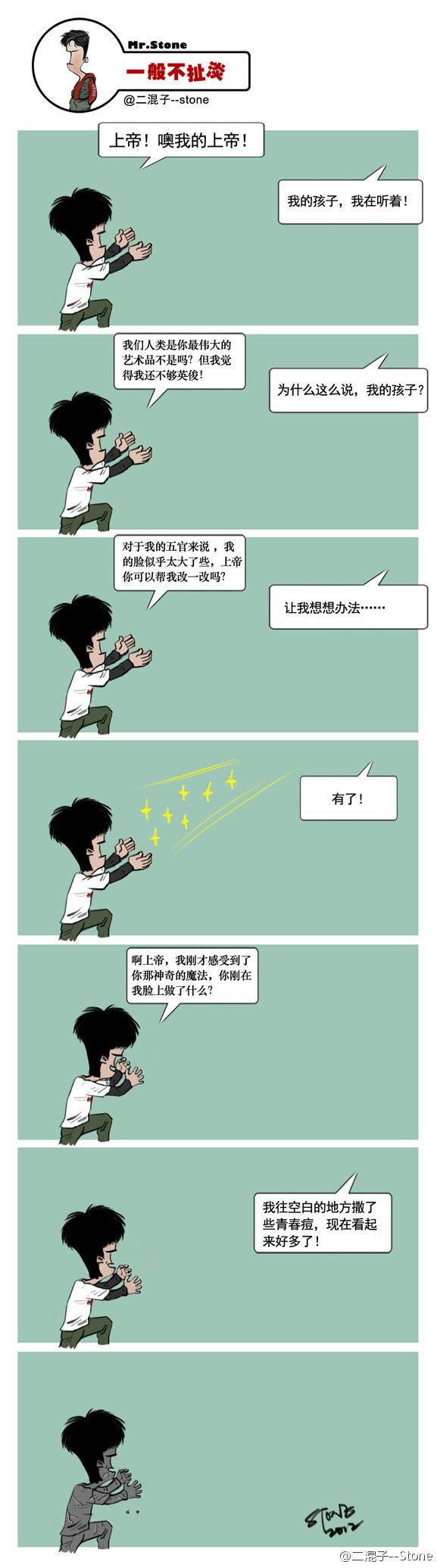 邪恶漫画爆笑囧图第333刊：够不着