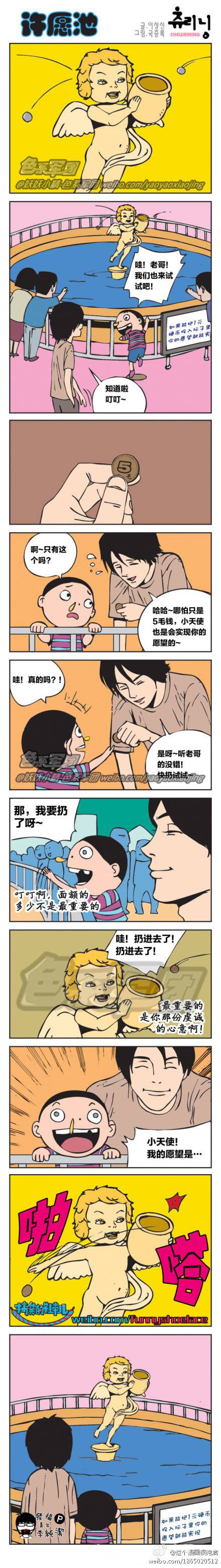 邪恶漫画爆笑囧图第66刊：梦想