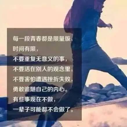 qq皮肤非主流带字的励志素材