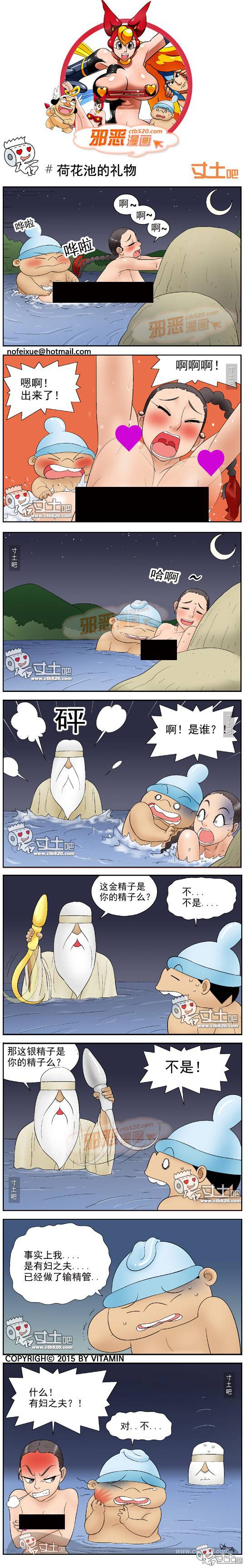邪恶漫画爆笑囧图第313刊：放大镜时代