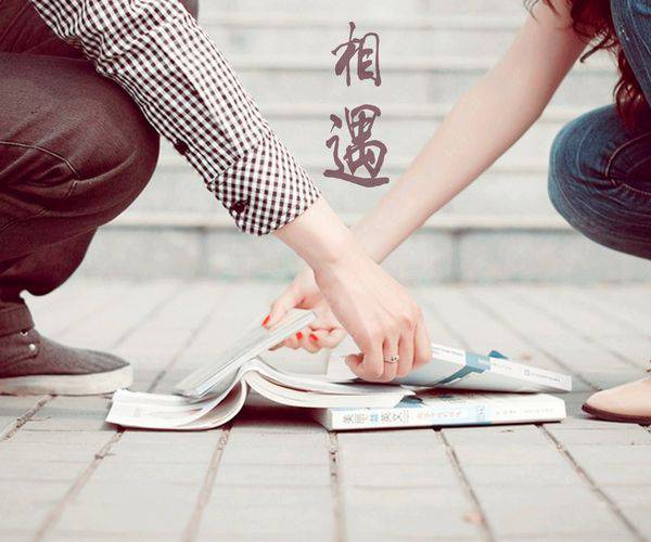 剩下的路我们手牵手一起走