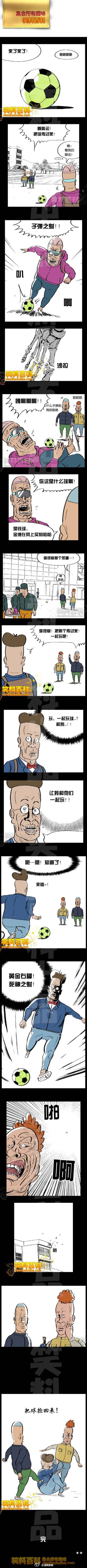 邪恶漫画爆笑囧图第41刊：时间