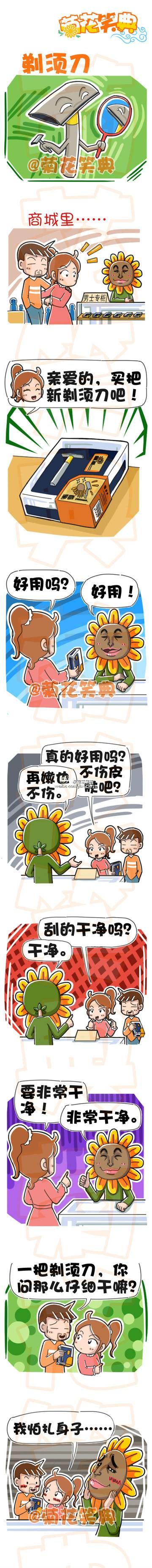 邪恶漫画爆笑囧图第366刊：孩子推雪人