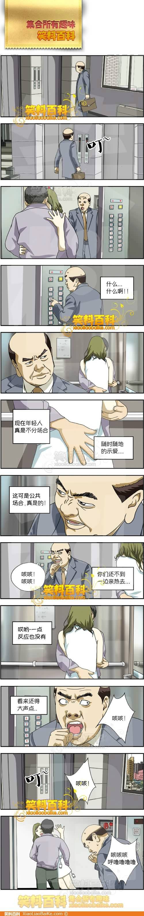 邪恶漫画爆笑囧图第281刊：偷内裤的小偷