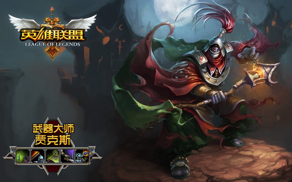 英雄联盟最新高清壁纸下载