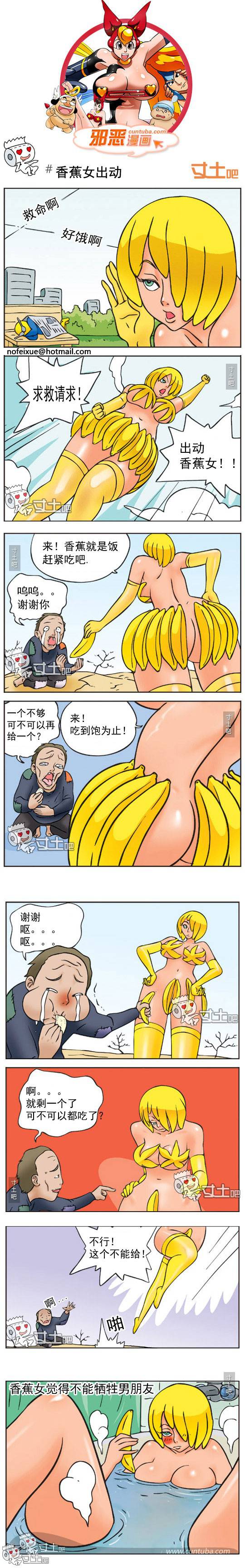 邪恶漫画爆笑囧图第250刊：面目全非的女人