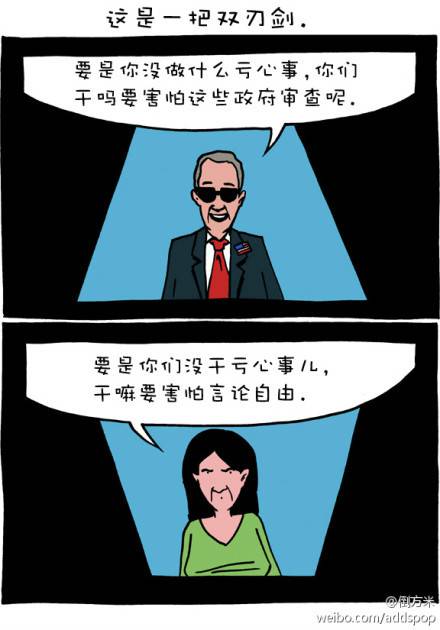 邪恶漫画爆笑囧图第324刊：变身