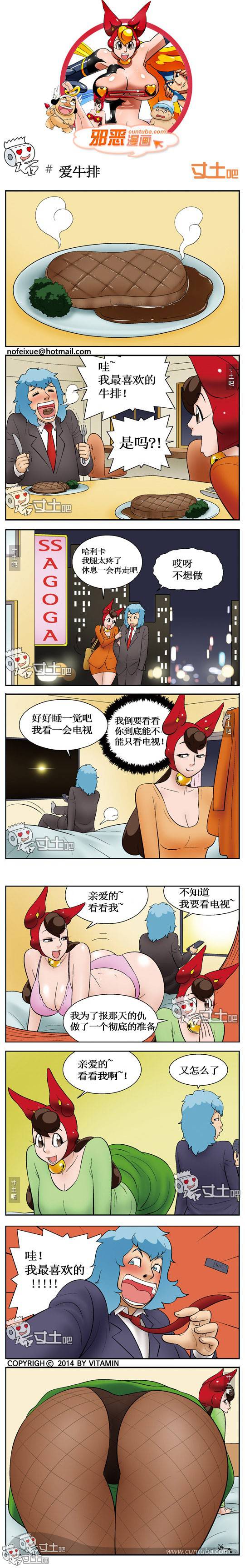 邪恶漫画爆笑囧图第291刊：都是别人家的，自家的呢？
