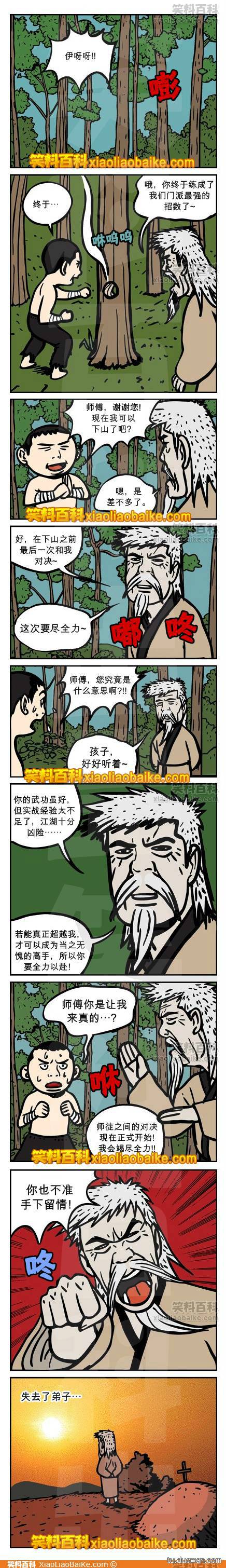 邪恶漫画爆笑囧图第237刊：那你就卸了妆吧