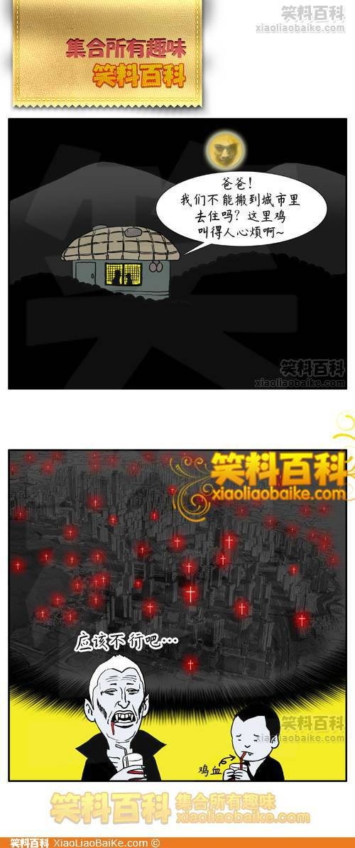 邪恶漫画爆笑囧图第235刊：给人带来幸福的排水口